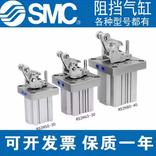 议价SMC阻挡气缸RSH20/32-15/20TM RSA/RS2H50/63-30DL BL TL DM