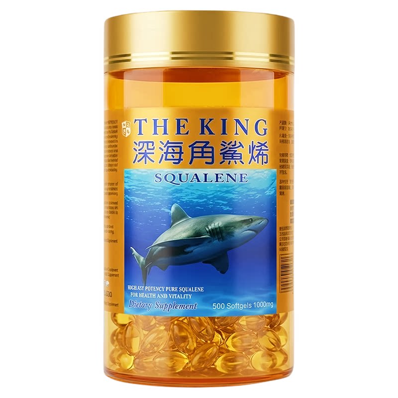 香港代购澳洲THEKING深海角鲨烯