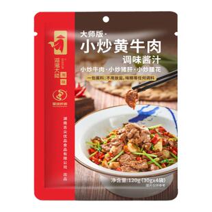 湖湘大师小炒黄牛肉辣椒炒肉爆炒干锅剁椒姜辣酱炒菜调味包湘菜味