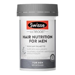 Swisse男士女士防脱发生发胶囊增发密发掉发养发固发护发生物素