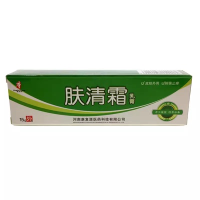 百草止痒软膏肤清霜正品抑菌