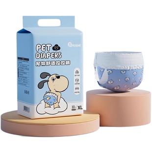 母狗生理裤小狗姨妈巾月经期宠物护理裤发情母狗拉拉裤狗狗尿不湿