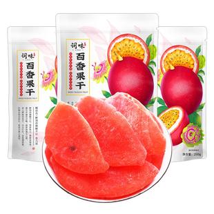 词味百香果干500g水果干果脯官方旗舰店孕妇零食非无添加广西特产