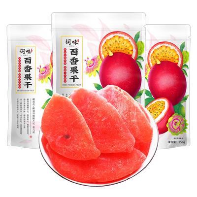 特价一斤百香果干500g水果干果脯
