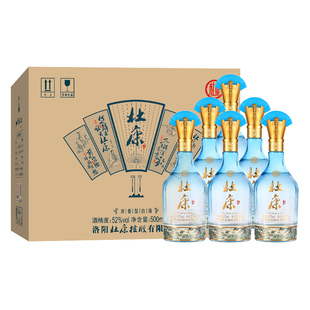 整箱】杜康文人墨客浓香型白酒52度年货送礼收藏酒 500ml*2瓶*3盒