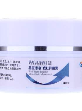 银友黑豆馏油软膏正品无激素