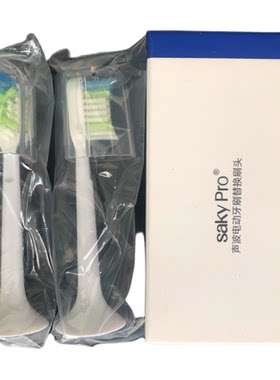 舒客替换软毛电动牙刷头刷头