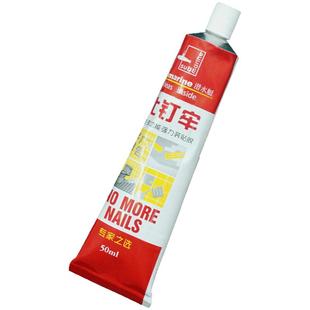 潜水艇免钉胶强力胶墙面免打孔瓷砖结构胶水玻璃胶小支比钉牢密封