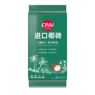 CPAI进口椰砖通用型营养土椰糠椰土椰壳种花养花种植土壤种菜专用