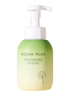 氨基酸洗面奶男女温和不刺激