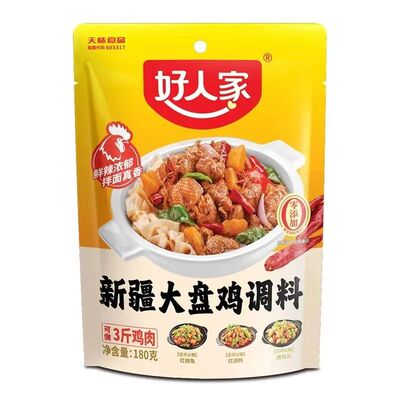 好人家新疆大盘鸡调料180g5袋10袋20袋红烧鸡块酱料麻辣商用