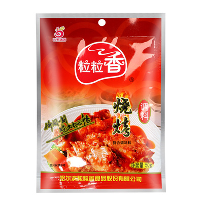粒粒香烧烤料腌肉撒料蘸料粉