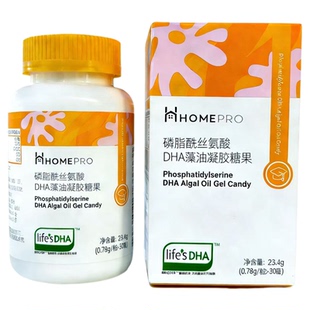 正品HOMEPRO合普诺ps备考丸磷脂酰丝氨酸DHA藻油凝胶糖果记忆力