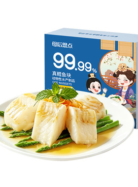 大希地大西洋真鳕鱼块200g