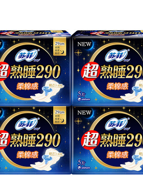 苏菲卫生巾超熟睡棉柔290mm夜用姨妈女士整箱批发组合装官方正品