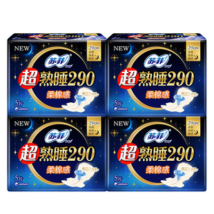 苏菲卫生巾超熟睡棉柔290mm夜用姨妈女士整箱批发组合装官方正品