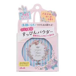 日本CLUB素颜蜜散粉定妆控油持久遮瑕晚安粉防水保湿干粉修容粉饼