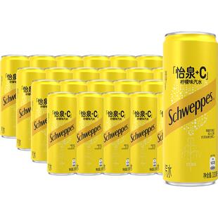 可口可乐 怡泉+C碳酸饮料柠檬味汽水整箱气泡水