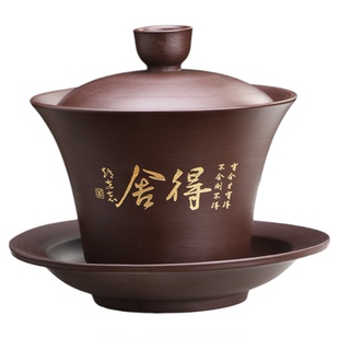 禅意舍得紫砂盖碗大号紫韵禅心盖碗手工刻绘描金高端功夫茶泡茶器