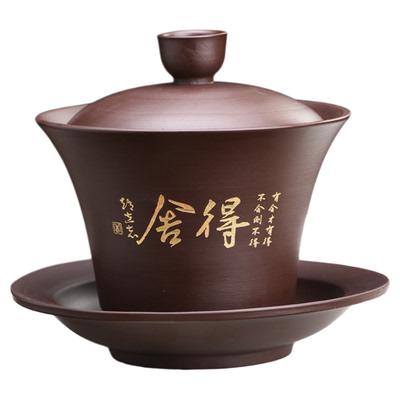 禅意舍得紫砂大号盖碗高端泡茶器