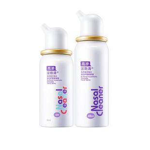 诺斯清高渗缓冲生理性海盐水儿童鼻腔鼻炎喷雾医用药店冲洗洗鼻器