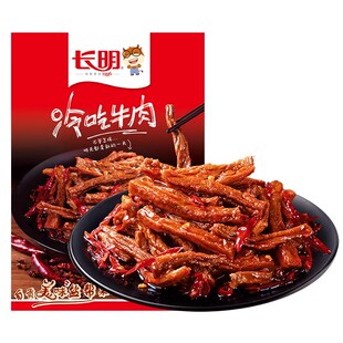 长明冷吃牛肉128g自贡私房菜熟食四川特产麻辣牛肉网红牛肉干零食