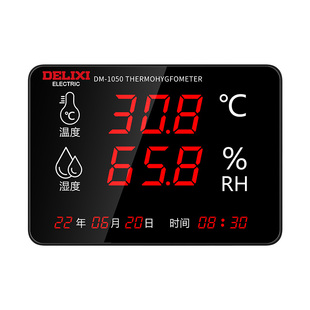 德力西温湿度计表工业用电子高精度数显仓库车间家用室内养殖大棚