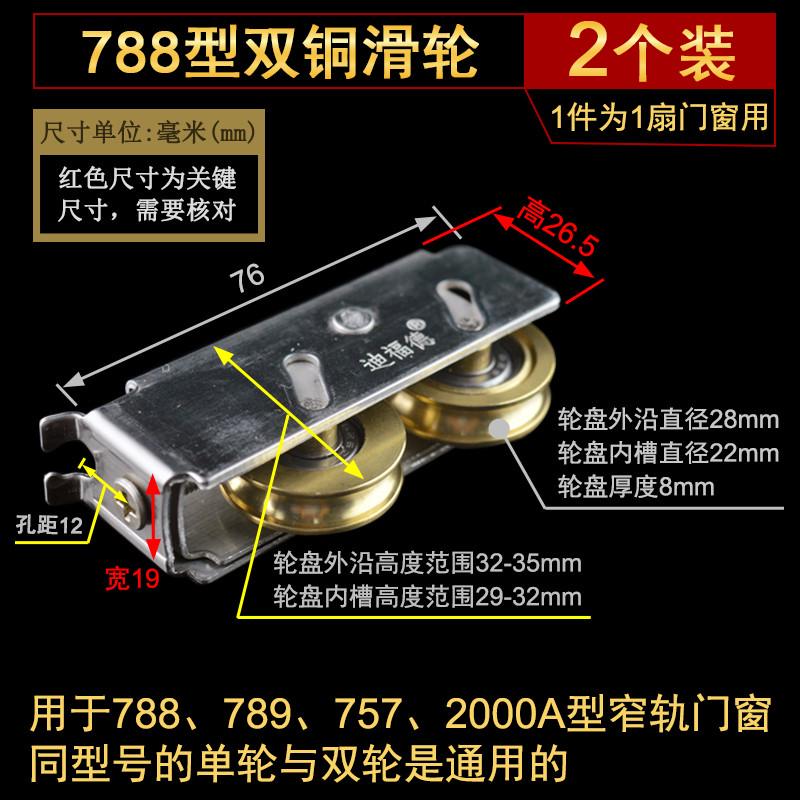铝合金门窗滑轮2000A型窗滚轮757型不锈钢轱辘789型彩铝轮子788型