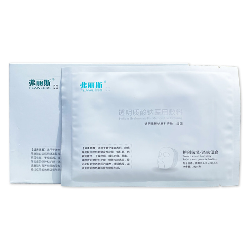 弗丽斯透明质酸钠医用敷料片面