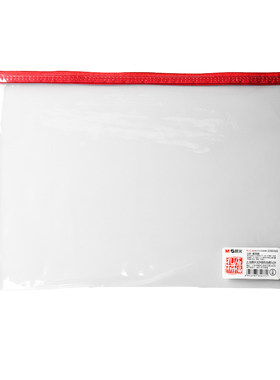 M＆G/晨光塑料红色拉链式文件袋