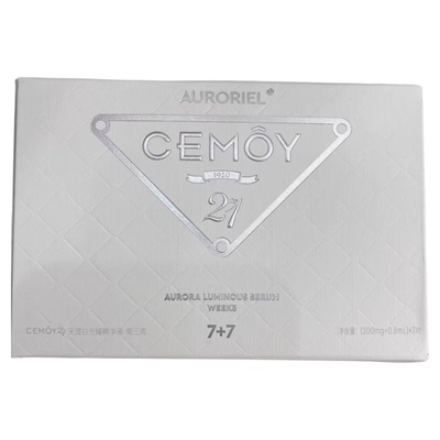 CEMOY澳诗茉21天澳白VC次抛精华