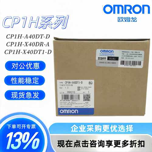 议价PLC编程控制器CP1H-X40DR-A X40DT-D-SC X40DT1 XA40DR正品XA