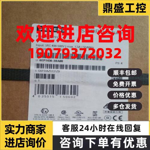 议价西门子SITOP模块化20A电源模块6EP1436-3BA00/3BAOO输出24VDC
