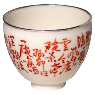 季度窑包银口矾红诗文主人杯手写七碗茶诗单杯复古家用品茗杯陶瓷