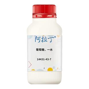 阿拉丁葡萄糖，一水G107849 500g/1kg/5kg cas：14431-43-7