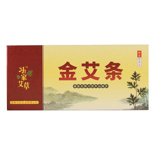 习家艾草30:1蕲艾条五年陈正品艾柱陈艾绒艾叶1.8艾灸条艾灸棒