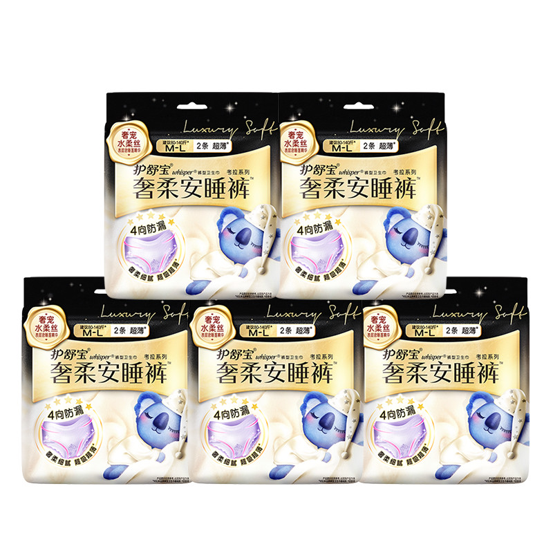 护舒宝黑金无痕考拉裤奢柔安睡裤安心裤夜用裤型卫生巾官方旗舰店