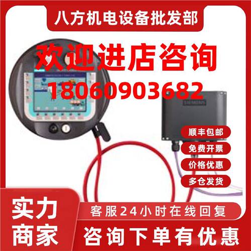 议价3TK2806-0BB4触摸屏 移动面板附件连接电缆长度20米3TK2806-0