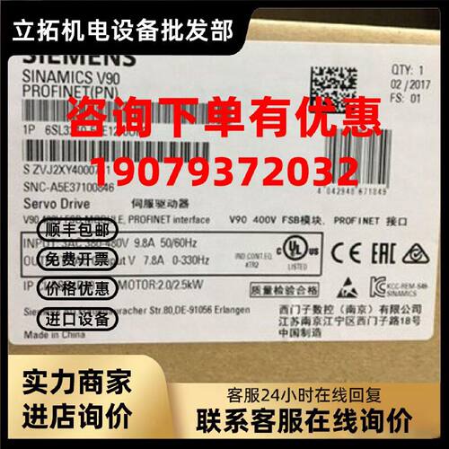 议价原装正品6SL3210-5FE12-0UF0西门子V90控制器1P6SL32105FE120