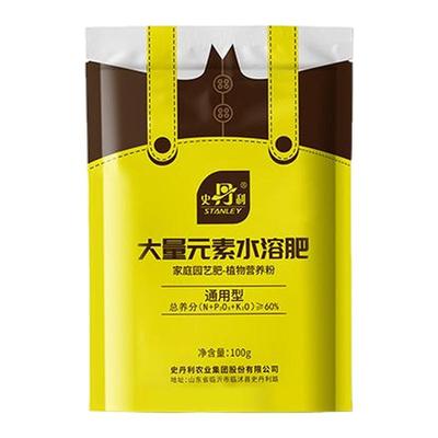 史丹利大量元素水溶肥冲施肥蔬菜复合肥料氮肥磷肥钾肥通用氮磷钾