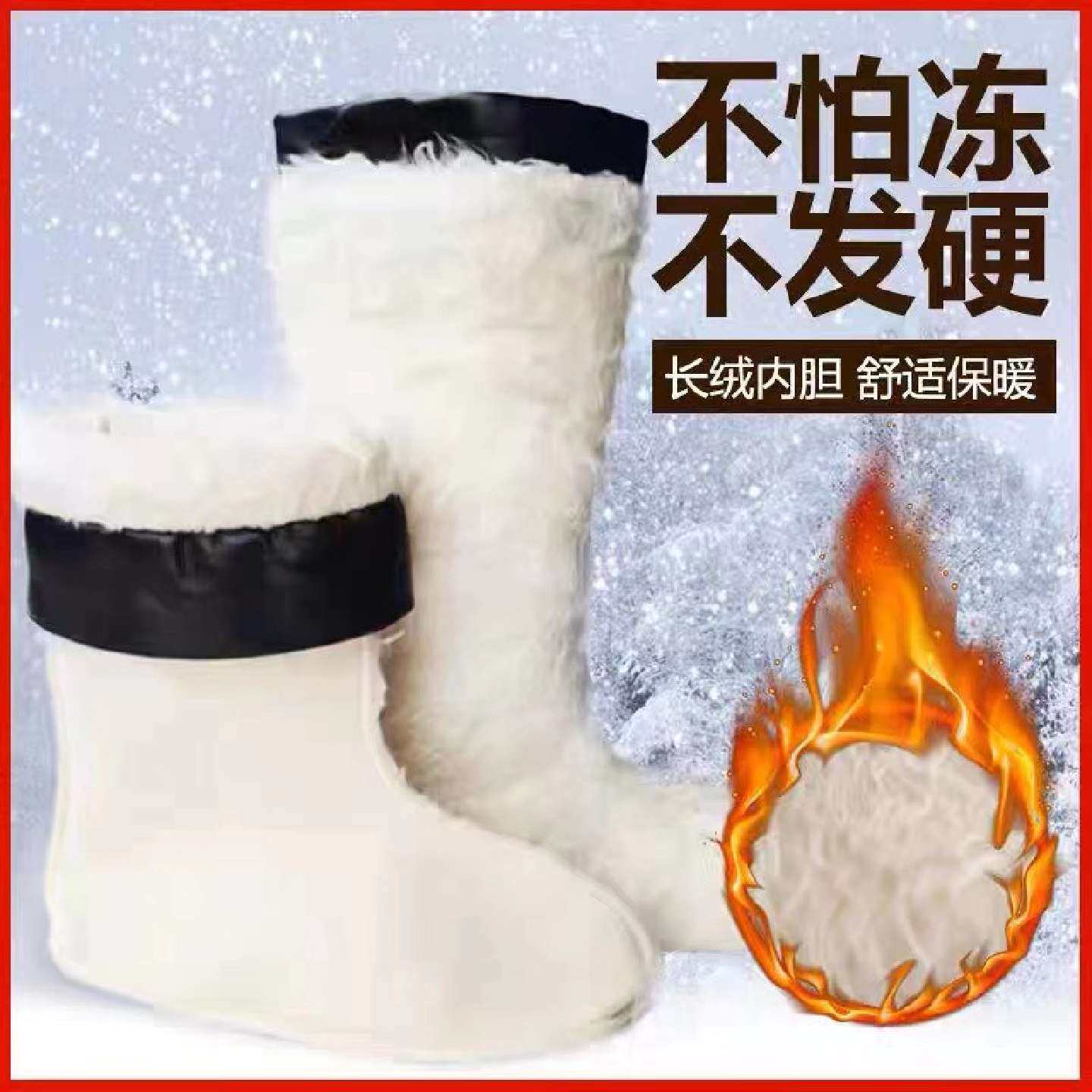 水鞋加绒内套中筒加绒靴子长筒冬天防寒防冻保暖雨靴厚底加厚秋冬