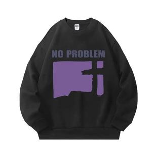 drew长相思邓为同款圆领卫衣男2025新款秋季宽松衣服潮流ins外套