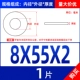M8*55*2 (1)