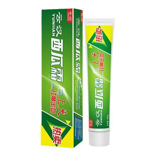 云汉西瓜霜牙膏 本草清火 薄荷清新口气牙龈牙周护理去牙垢家庭装
