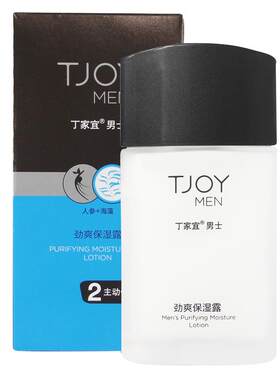 丁家宜男士劲爽保湿露乳液