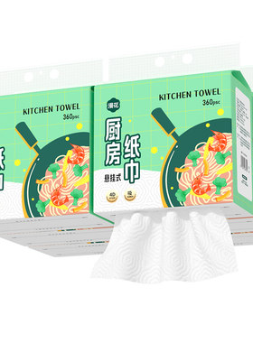 漫花厨房纸巾吸油去油擦手纸