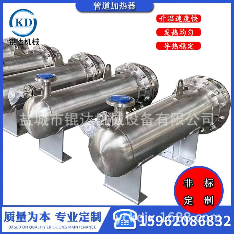 中央空调辅助电加热器水池循环加热管道电加热器地暖空气能水加热