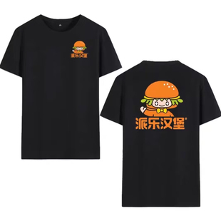 派乐汉堡定制工作服短袖T恤汉堡奶茶餐饮店男女纯棉圆领帽子围裙
