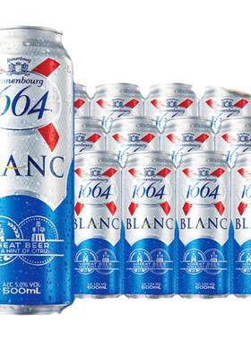 国产啤酒法式1664桃红500ml整箱