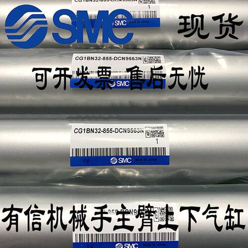 一  精品有信机械手上下气缸CG1BN32-S1046-810 CG1BN32-855-DCN9
